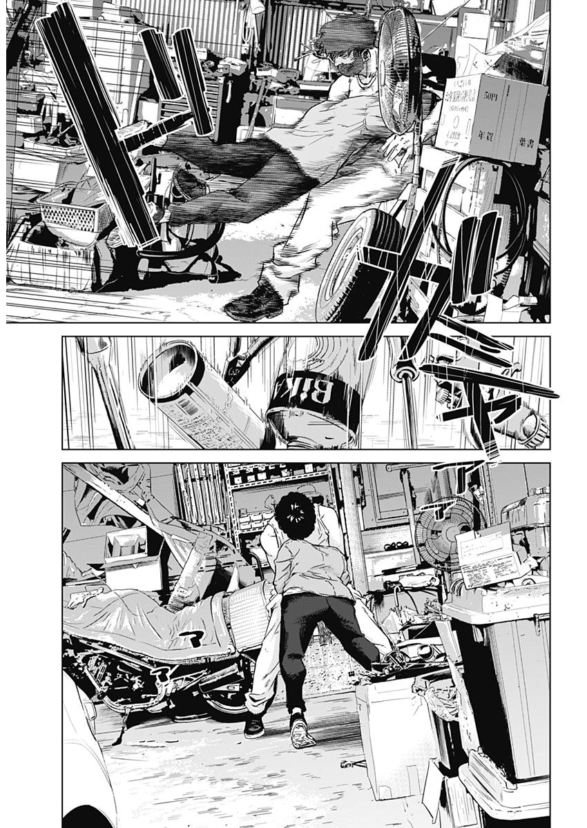 Makaze ga Fuku Chapter 22 9ページ