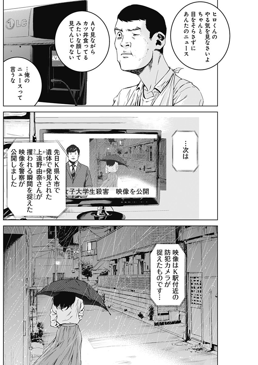 Makaze ga Fuku Chapter 23 14ページ