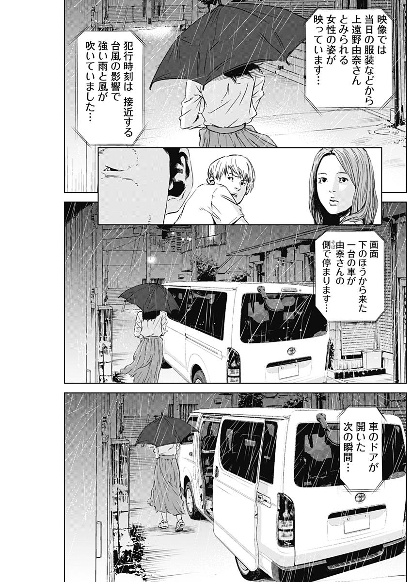 Makaze ga Fuku Chapter 23 15ページ