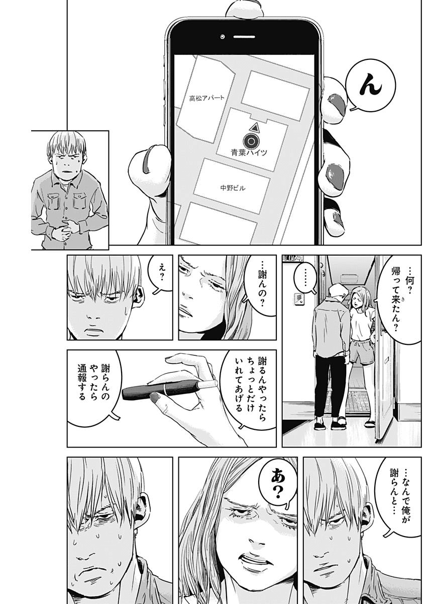 Makaze ga Fuku Chapter 23 3ページ