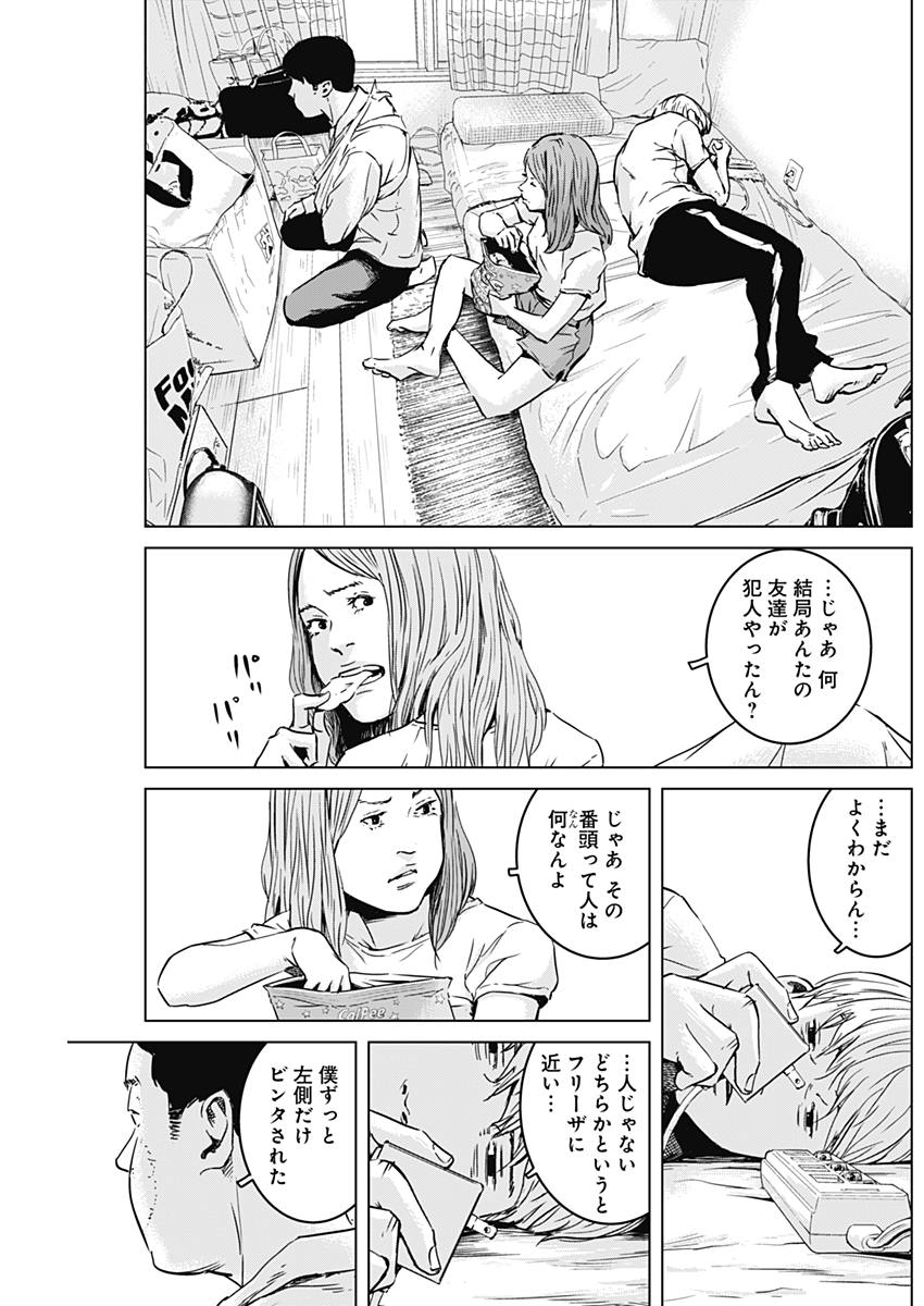 Makaze ga Fuku Chapter 23 5ページ