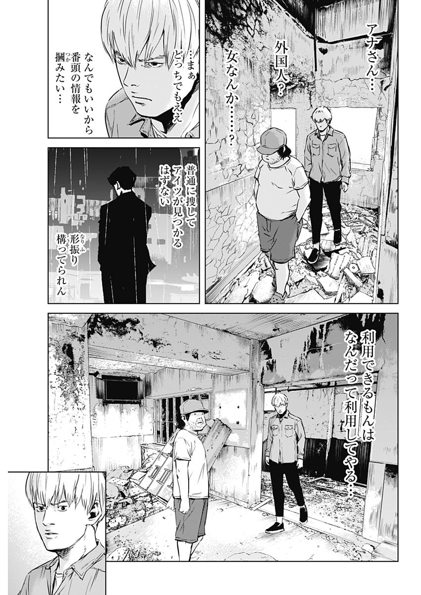 Makaze ga Fuku Chapter 24 13ページ