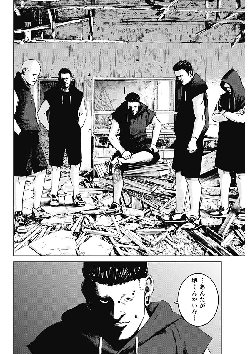 Makaze ga Fuku Chapter 24 14ページ