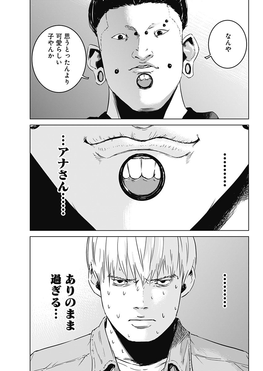 Makaze ga Fuku Chapter 24 15ページ