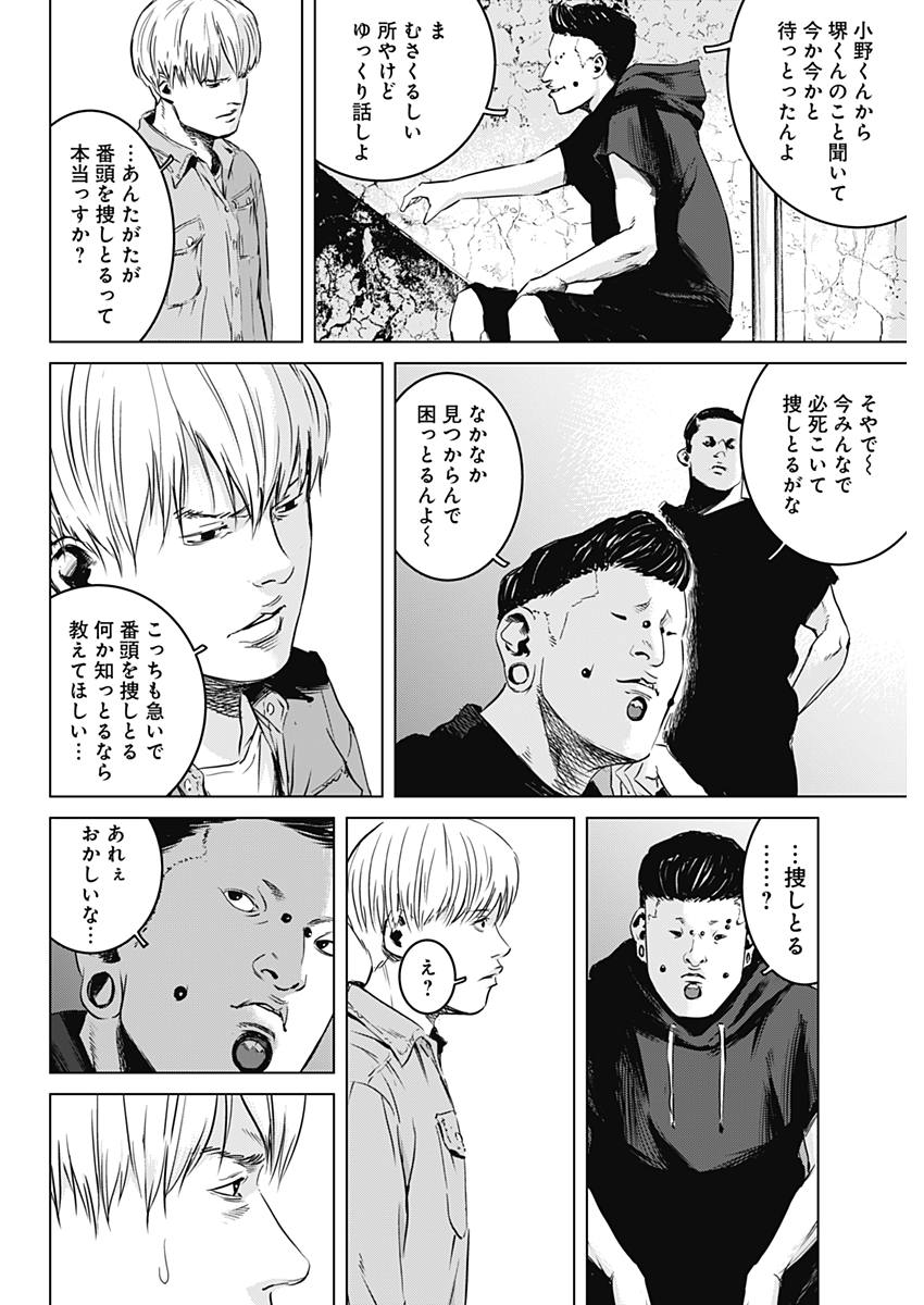 Makaze ga Fuku Chapter 24 16ページ