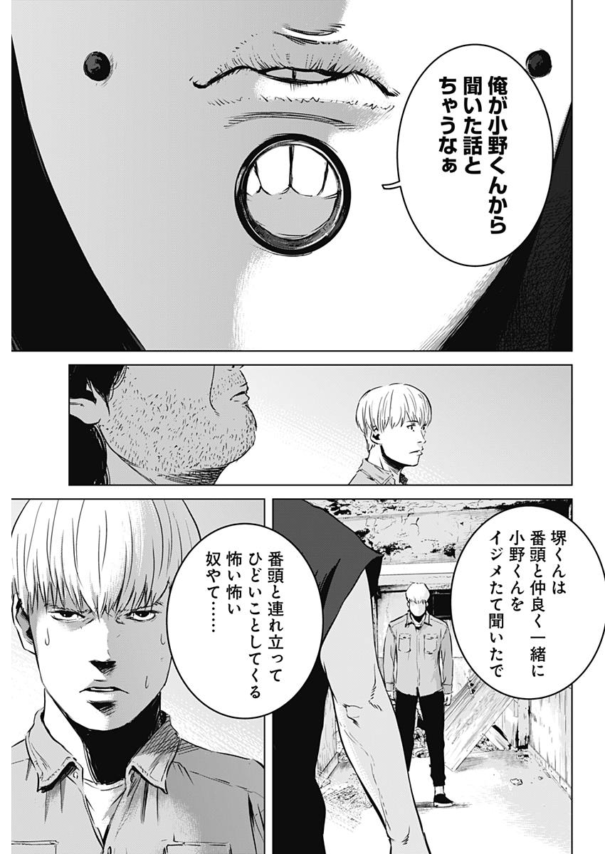 Makaze ga Fuku Chapter 24 17ページ