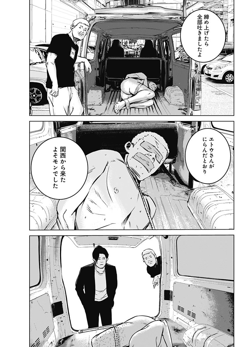 Makaze ga Fuku Chapter 24 3ページ