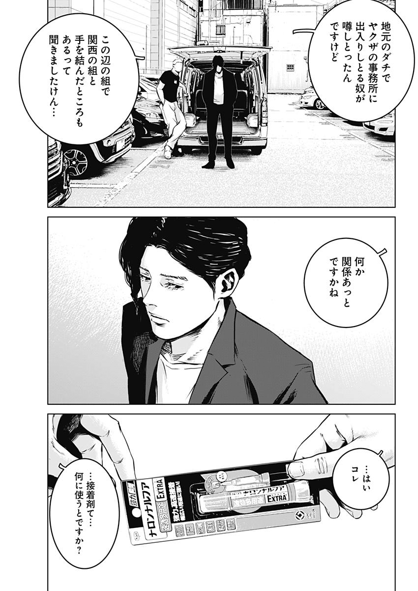 Makaze ga Fuku Chapter 24 5ページ
