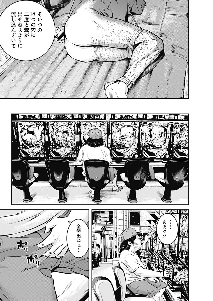 Makaze ga Fuku Chapter 24 6ページ
