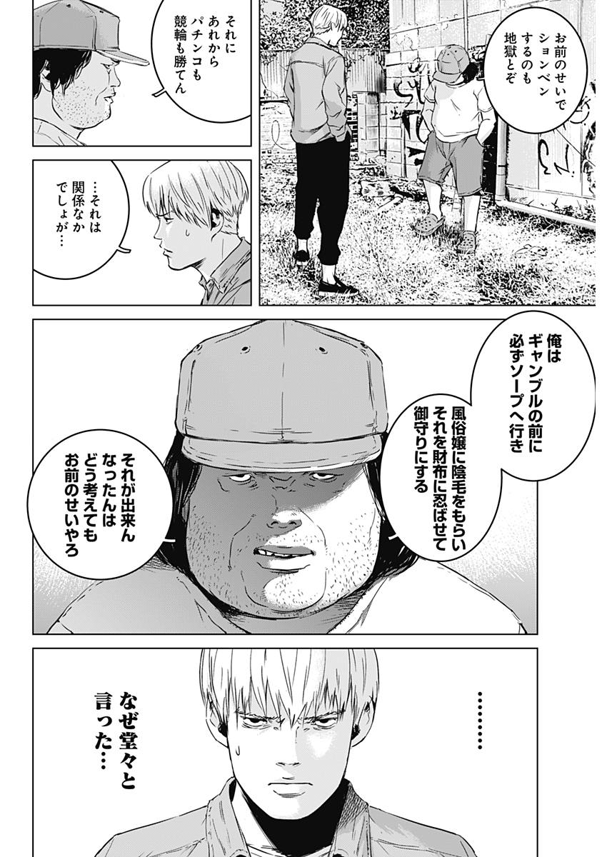 Makaze ga Fuku Chapter 24 8ページ