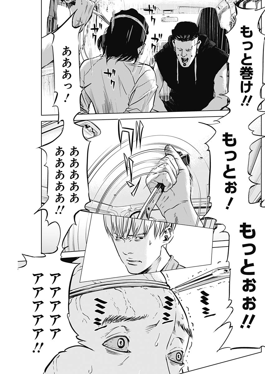 Makaze ga Fuku Chapter 26 11ページ
