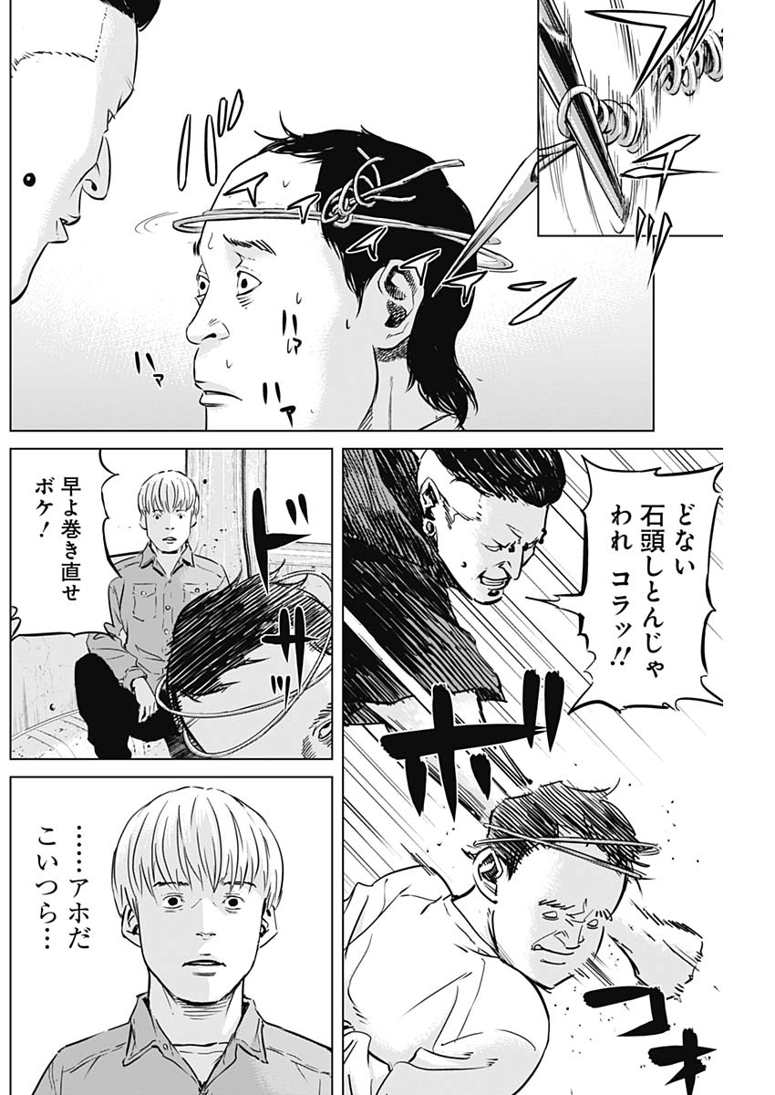 Makaze ga Fuku Chapter 26 12ページ