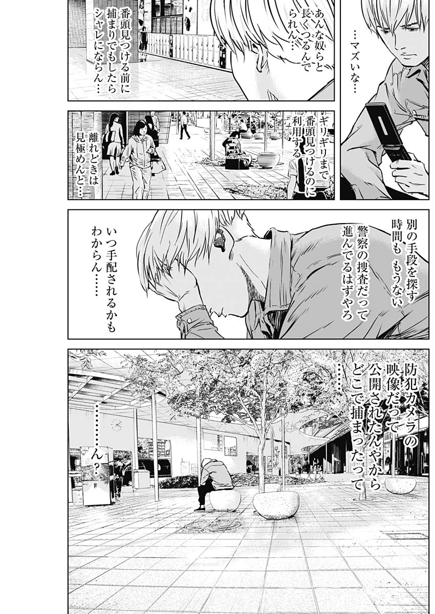 Makaze ga Fuku Chapter 26 15ページ