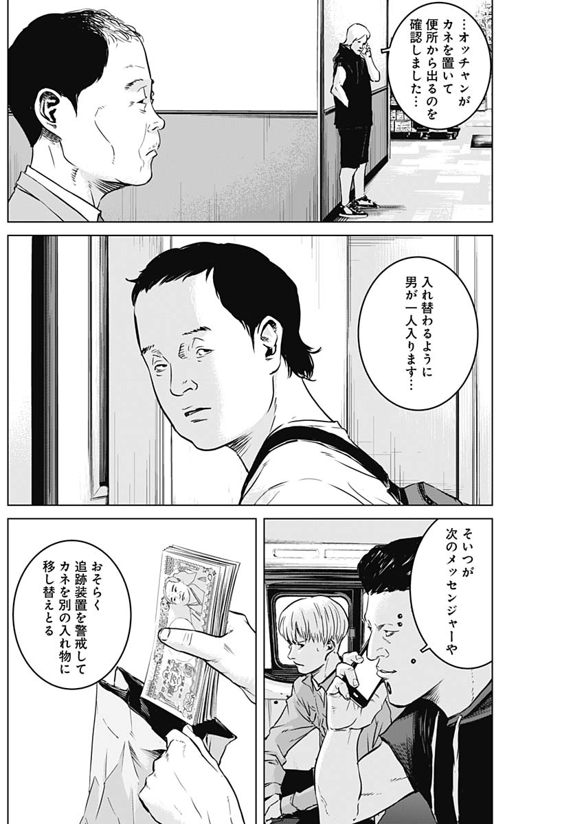 Makaze ga Fuku Chapter 26 4ページ