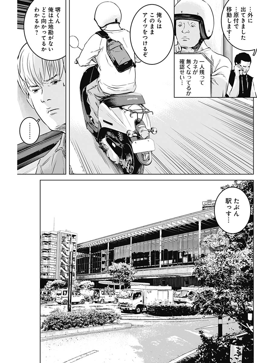Makaze ga Fuku Chapter 26 5ページ
