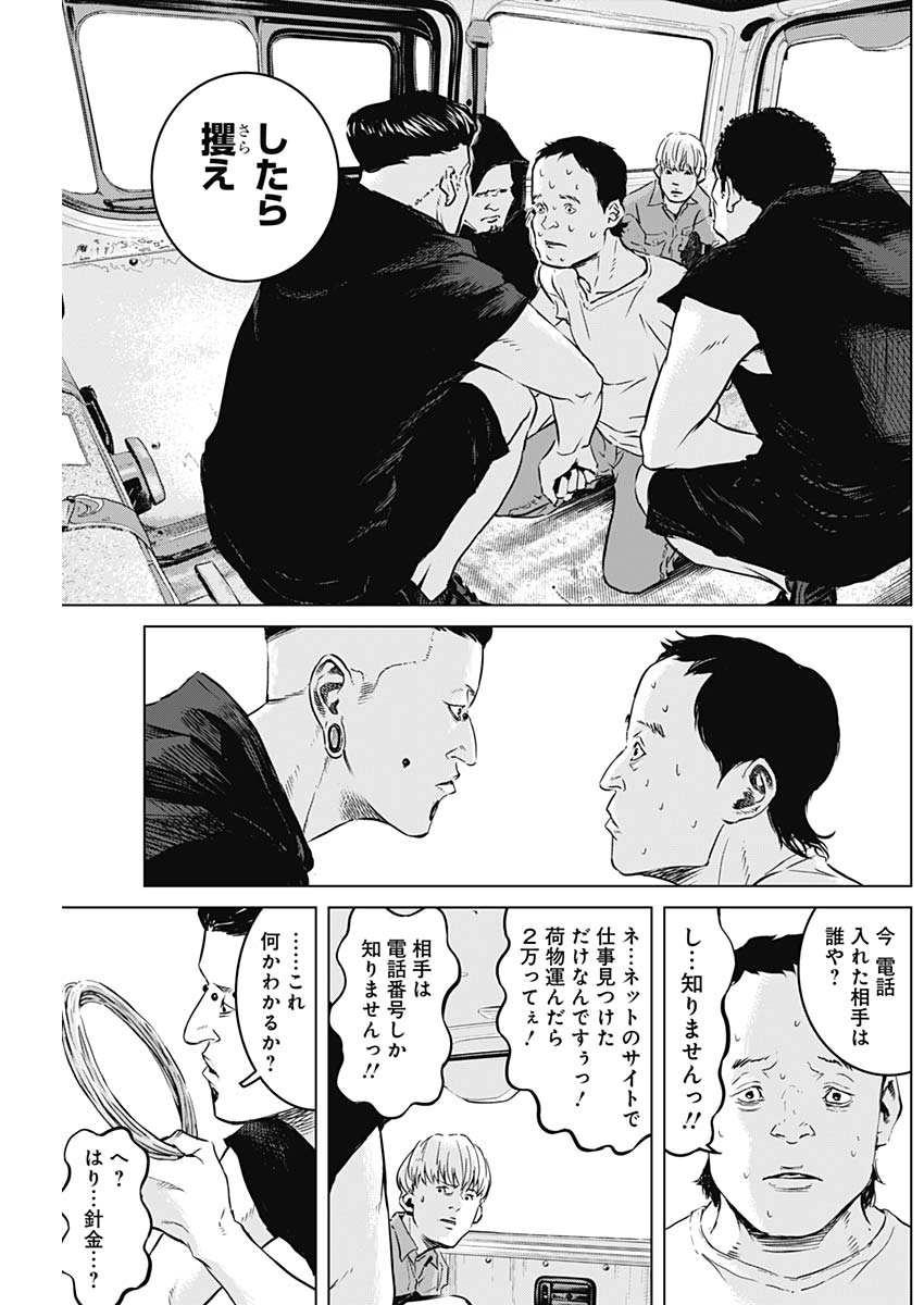 Makaze ga Fuku Chapter 26 7ページ