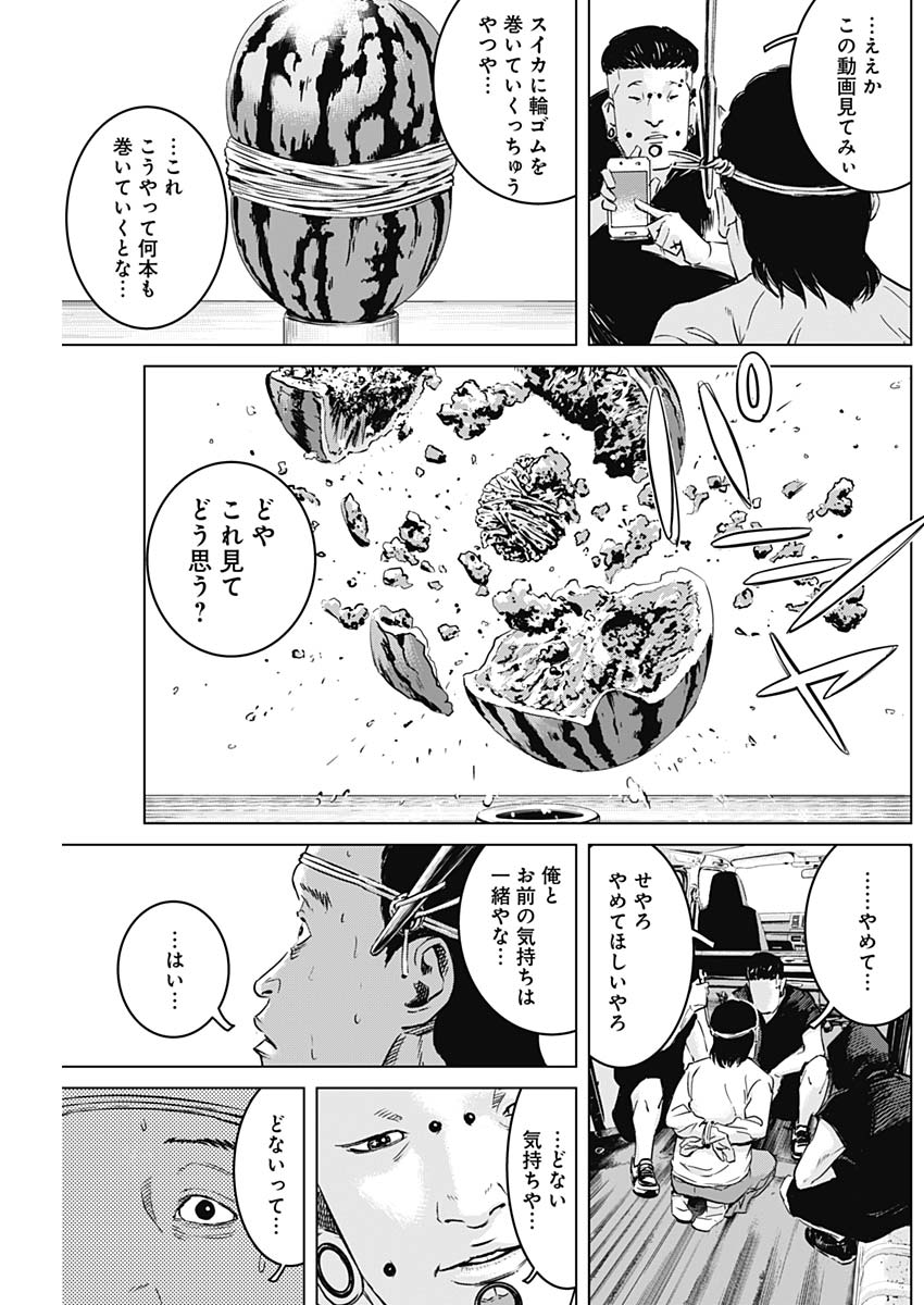Makaze ga Fuku Chapter 26 9ページ