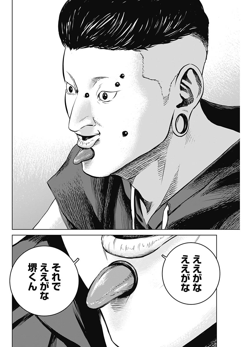 Makaze ga Fuku Chapter 27 12ページ