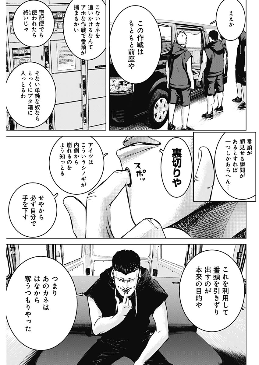 Makaze ga Fuku Chapter 27 13ページ