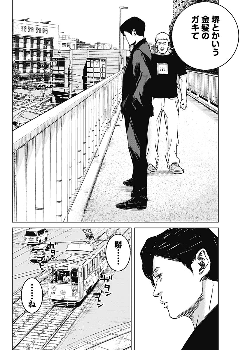 Makaze ga Fuku Chapter 27 16ページ
