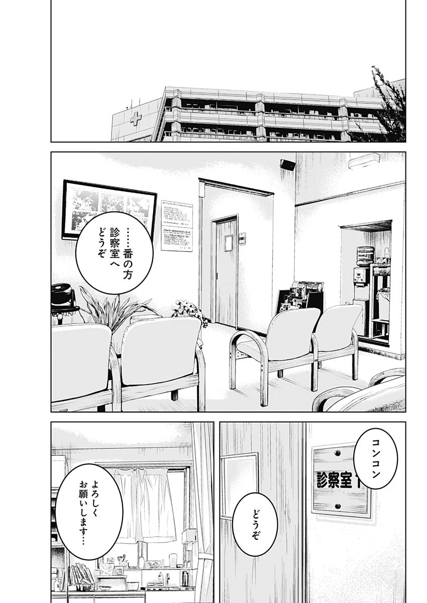 Makaze ga Fuku Chapter 27 17ページ