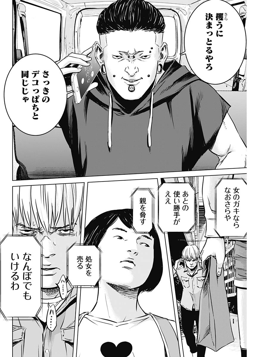 Makaze ga Fuku Chapter 27 4ページ