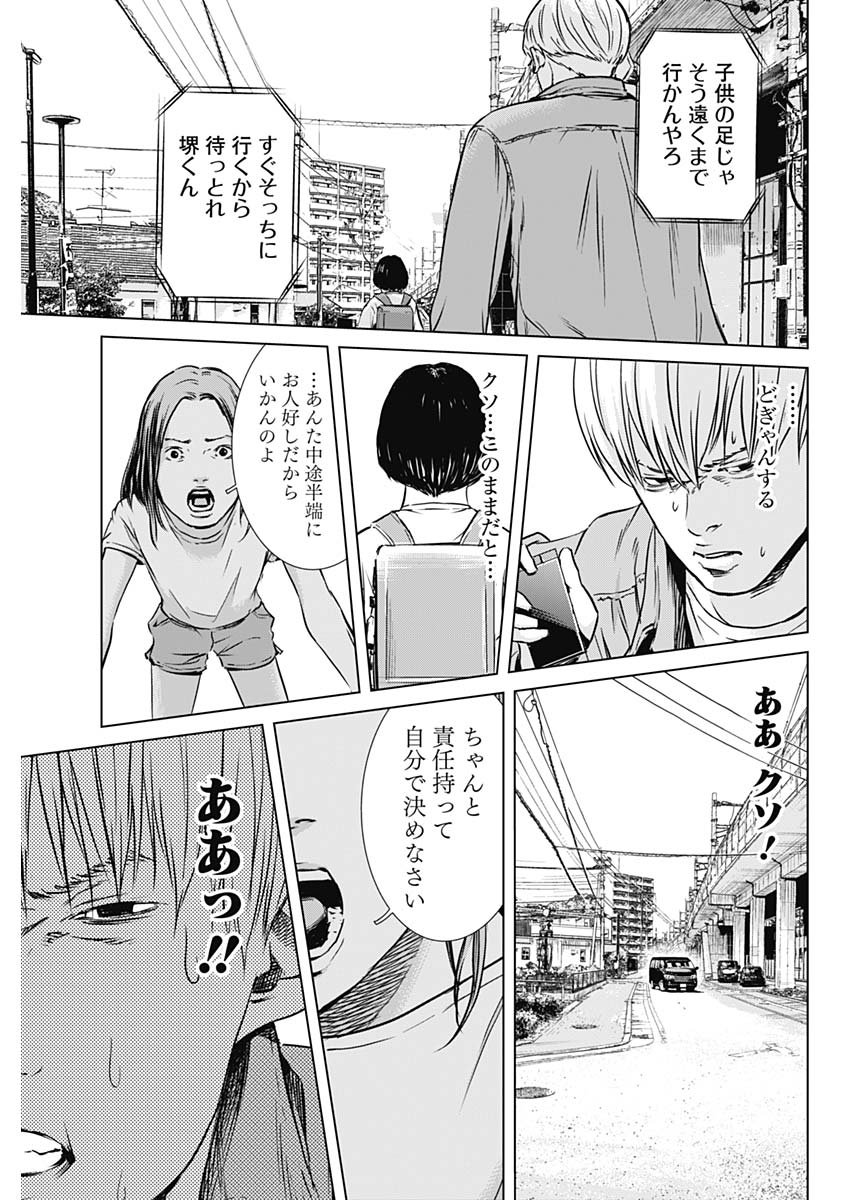 Makaze ga Fuku Chapter 27 5ページ