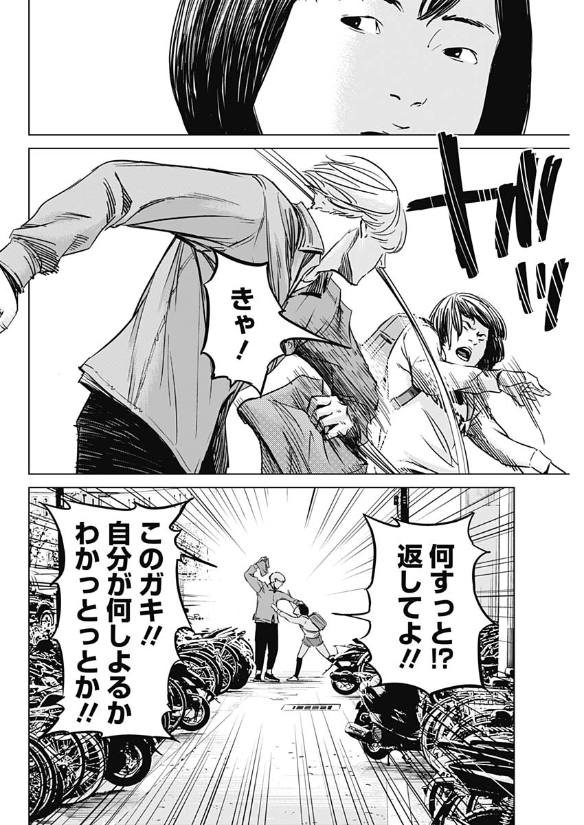 Makaze ga Fuku Chapter 27 6ページ