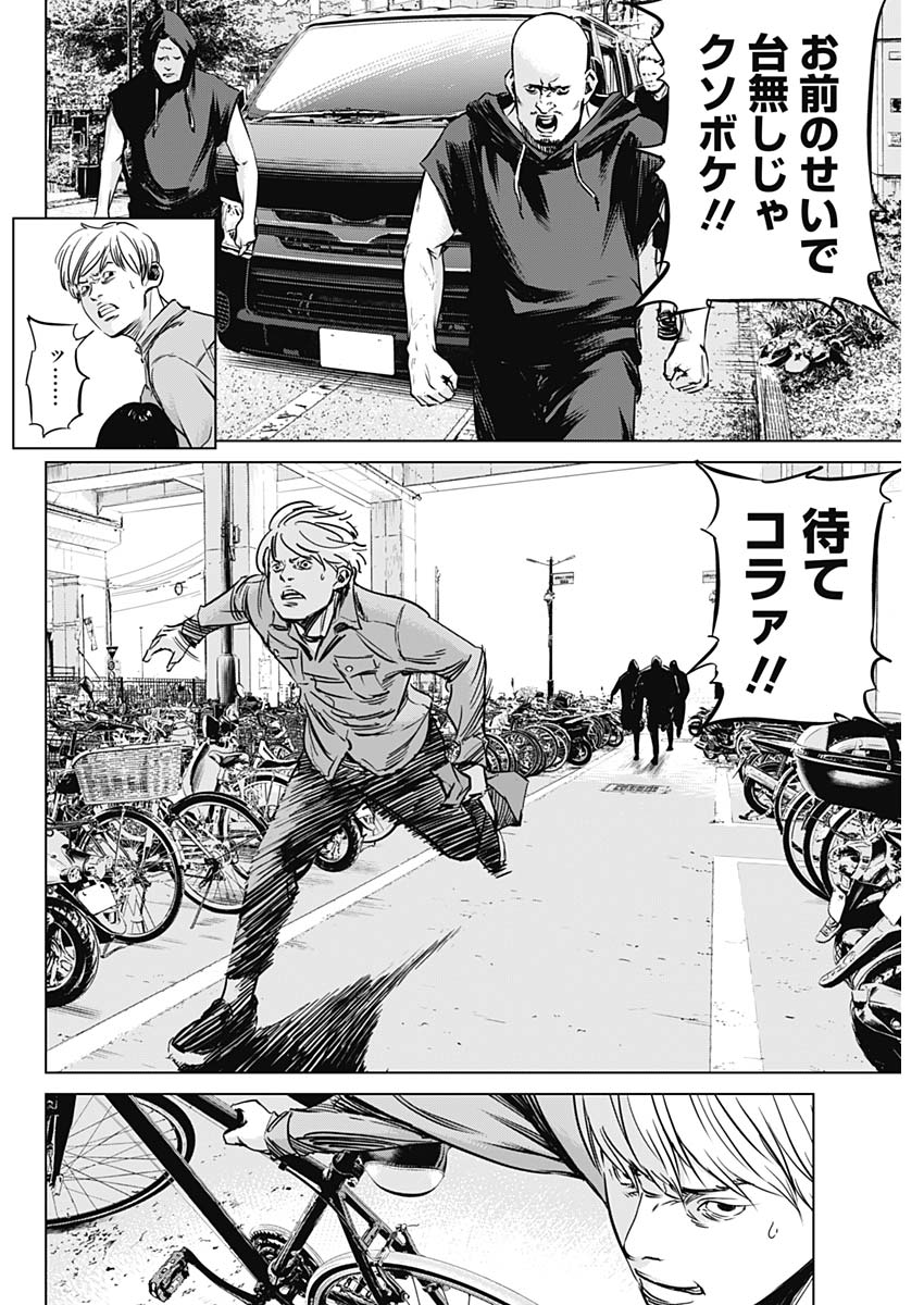 Makaze ga Fuku Chapter 27 8ページ