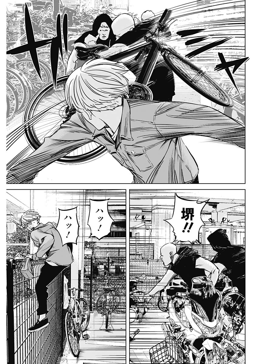 Makaze ga Fuku Chapter 27 9ページ