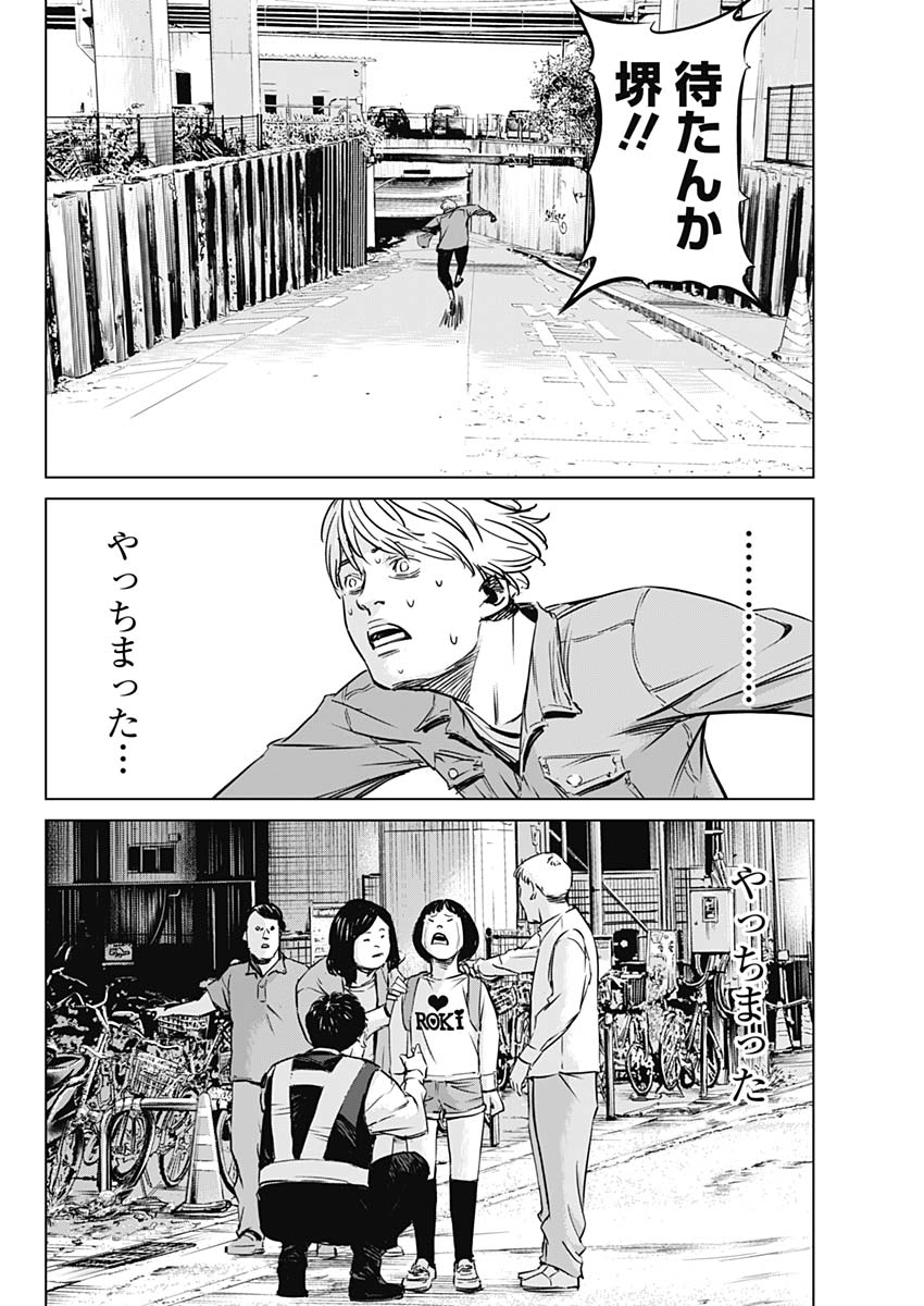Makaze ga Fuku Chapter 27 10ページ