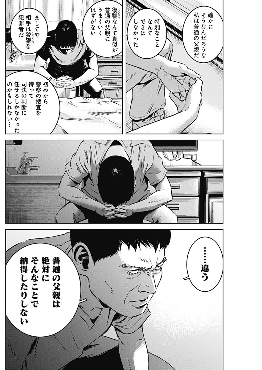 Makaze ga Fuku Chapter 28 13ページ
