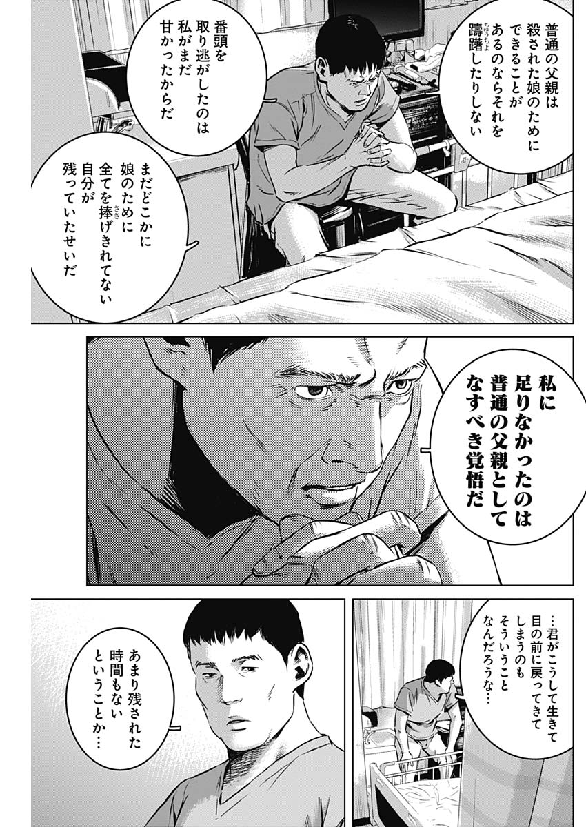 Makaze ga Fuku Chapter 28 14ページ
