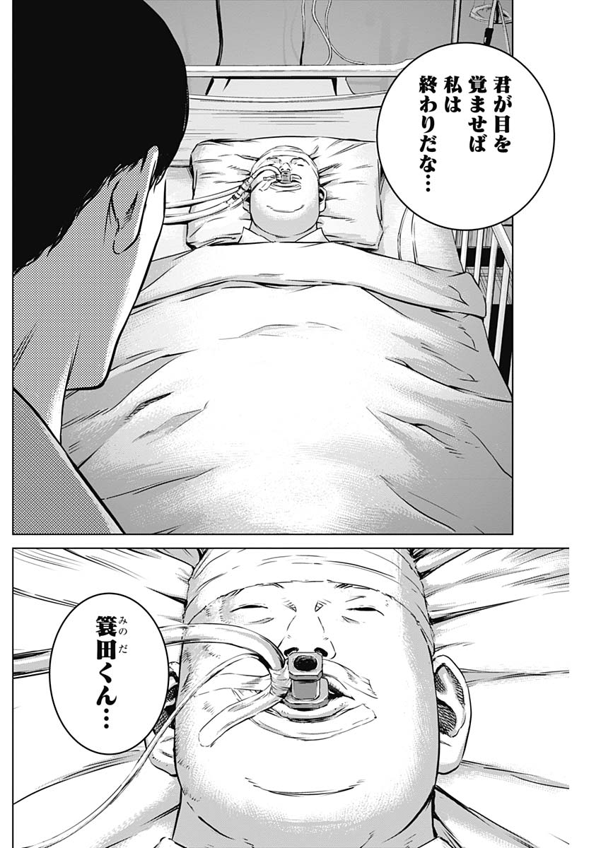 Makaze ga Fuku Chapter 28 15ページ