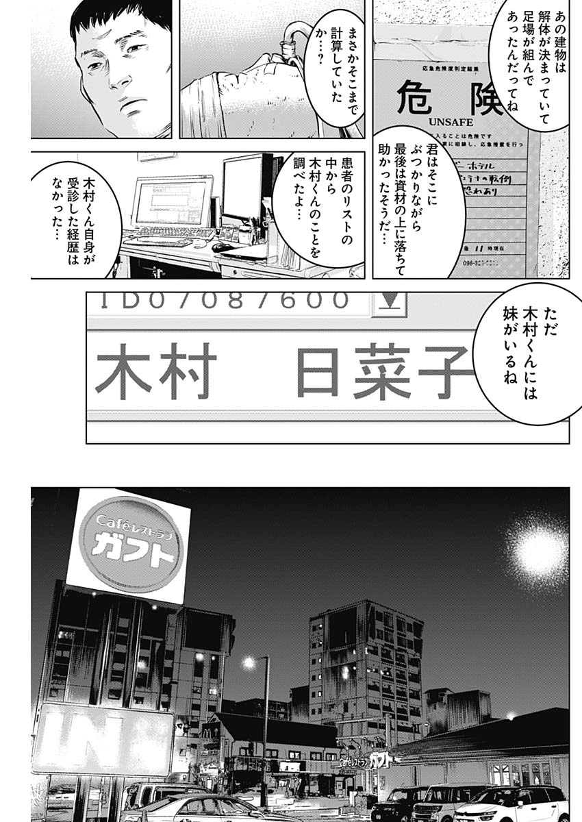 Makaze ga Fuku Chapter 28 16ページ