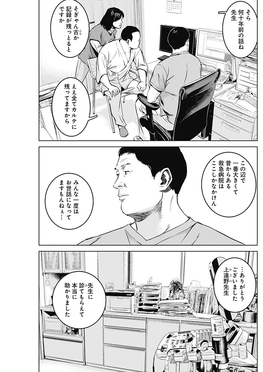 Makaze ga Fuku Chapter 28 4ページ