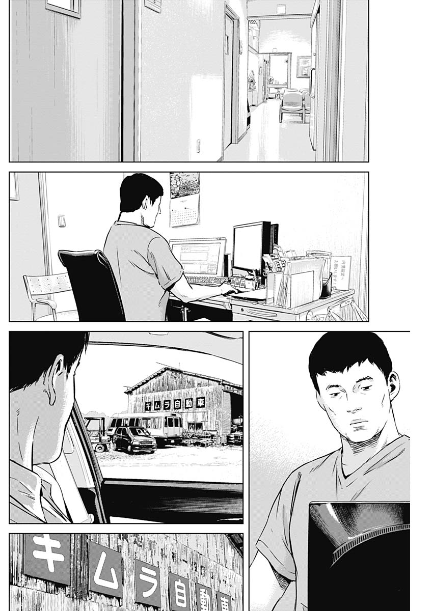 Makaze ga Fuku Chapter 28 5ページ