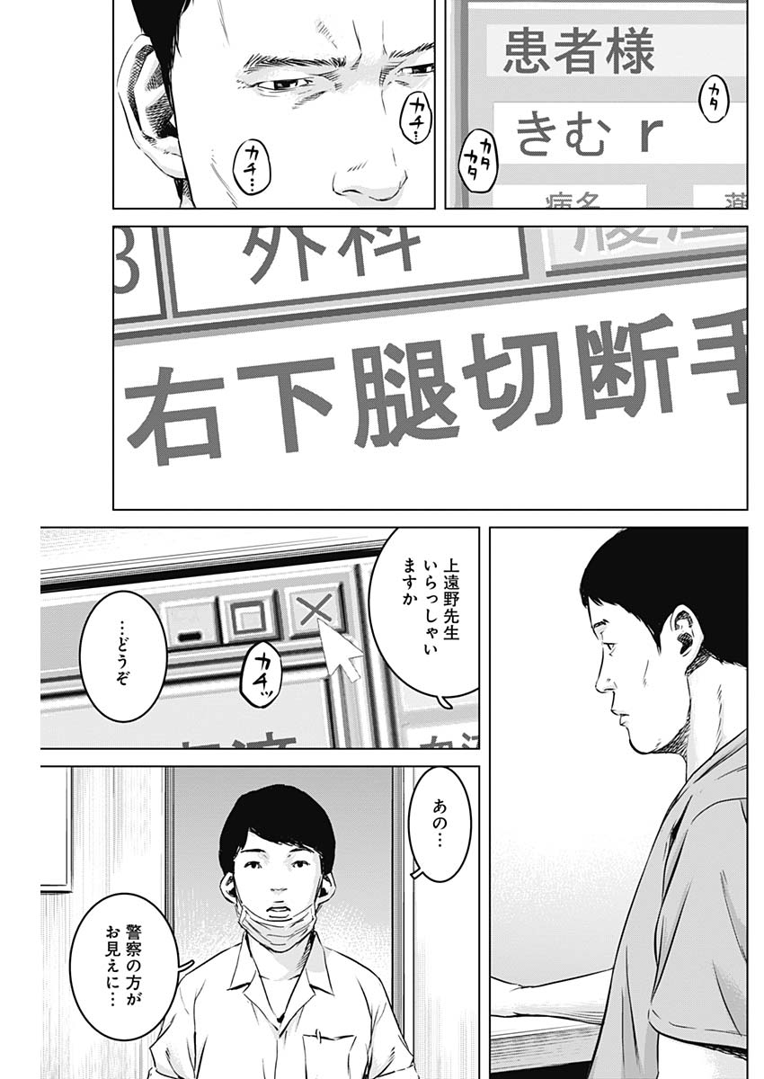 Makaze ga Fuku Chapter 28 6ページ