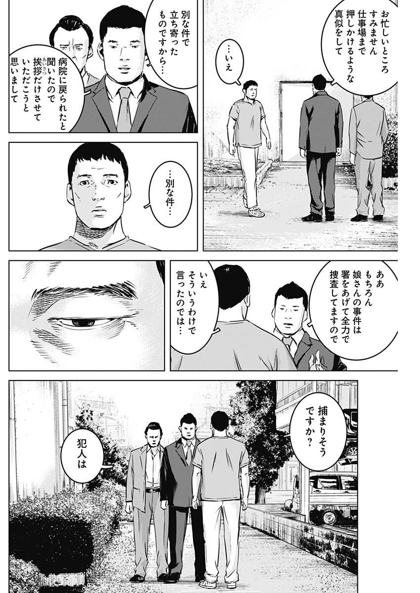 Makaze ga Fuku Chapter 28 7ページ