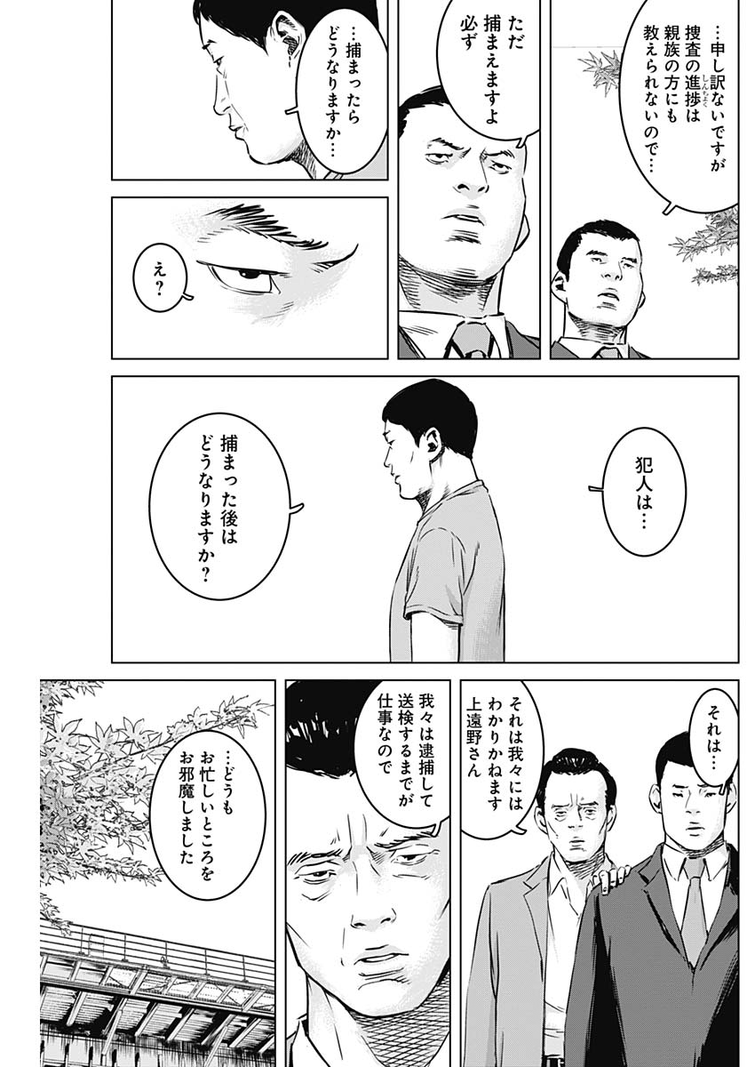 Makaze ga Fuku Chapter 28 8ページ