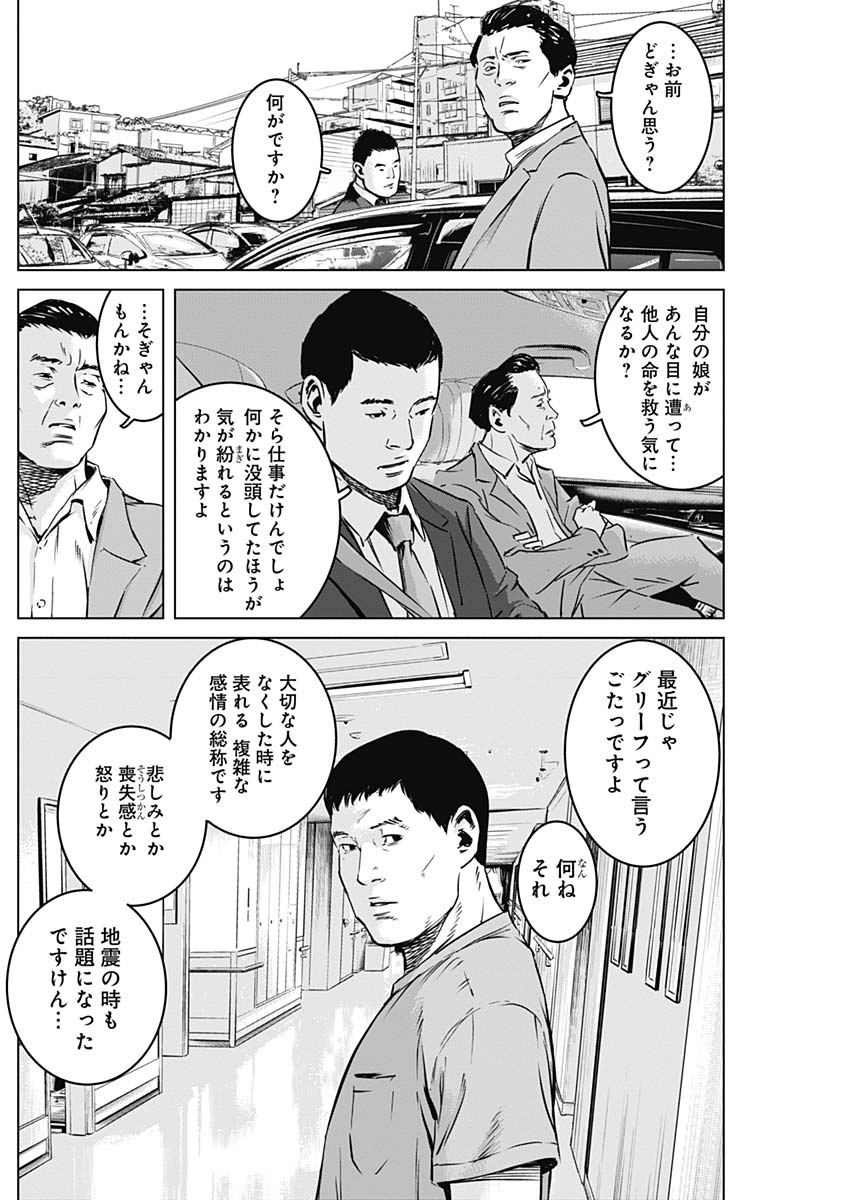 Makaze ga Fuku Chapter 28 9ページ