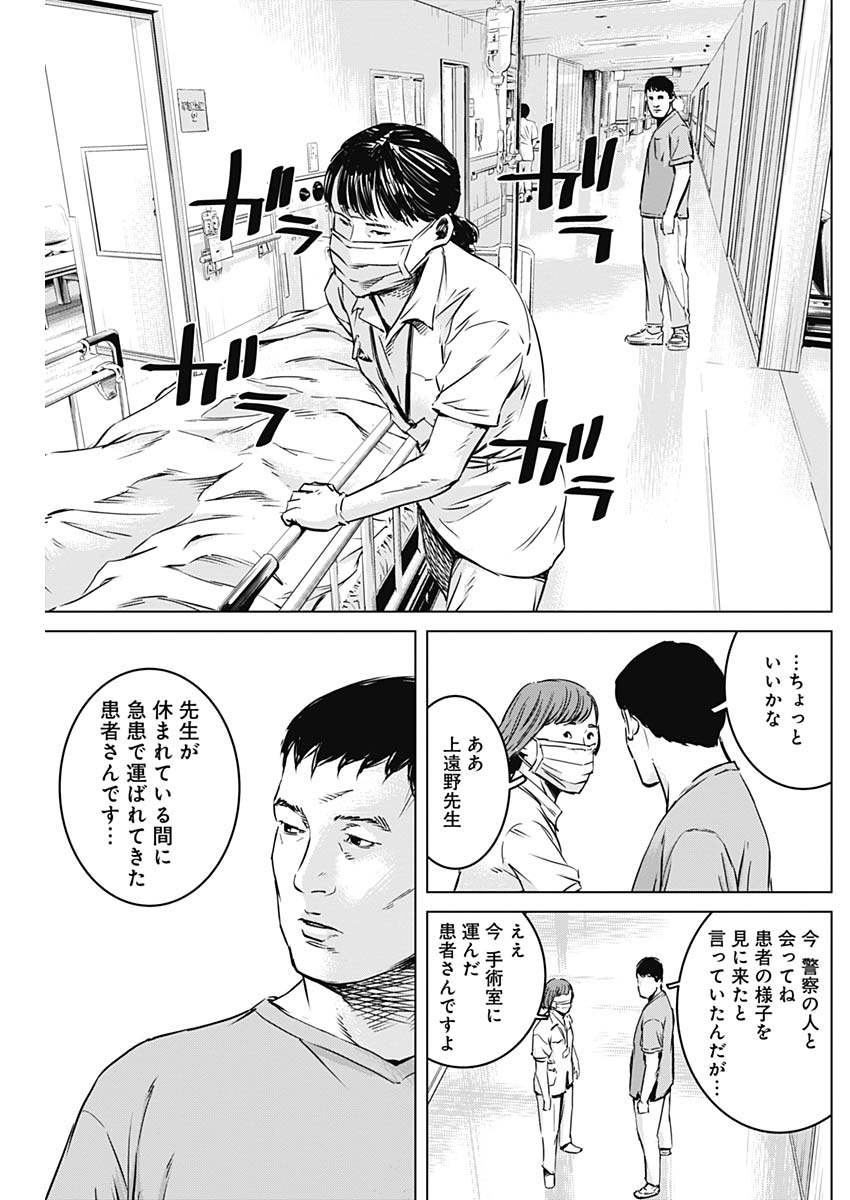 Makaze ga Fuku Chapter 28 10ページ