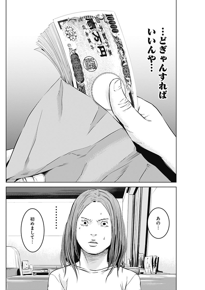 Makaze ga Fuku Chapter 29 2ページ