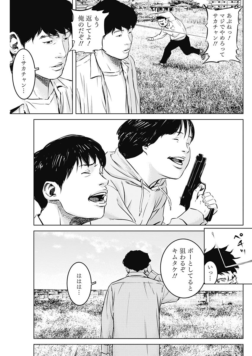 Makaze ga Fuku Chapter 29 11ページ
