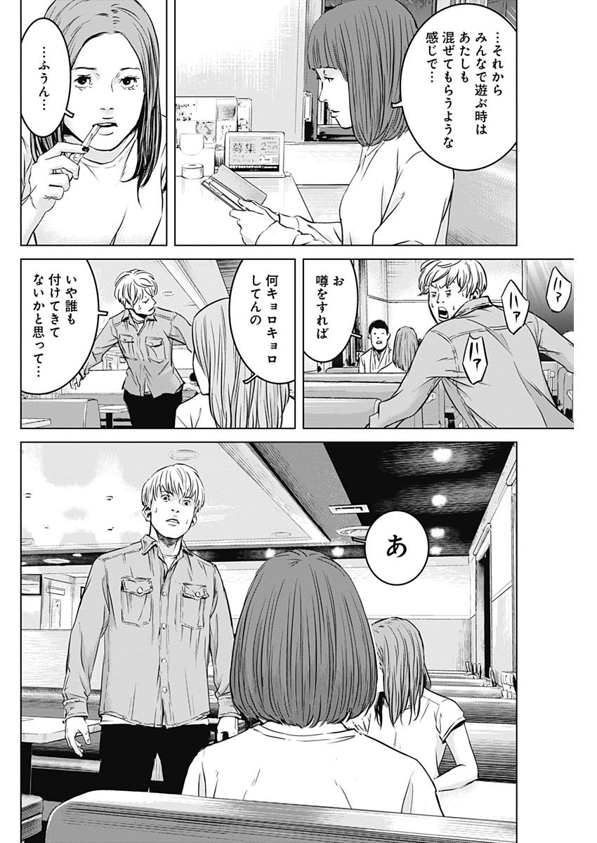 Makaze ga Fuku Chapter 29 12ページ