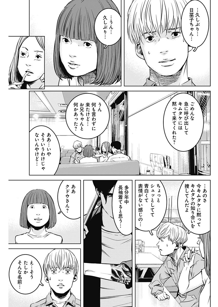 Makaze ga Fuku Chapter 29 13ページ