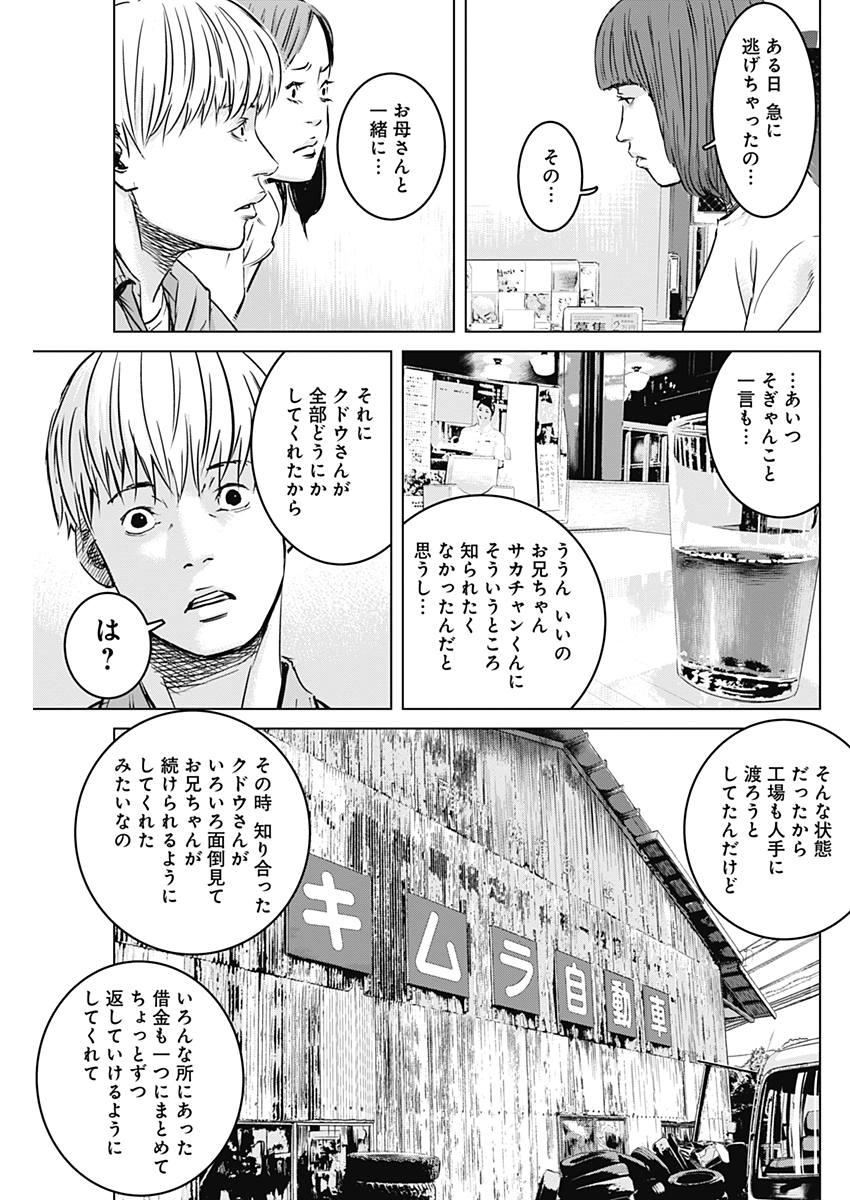 Makaze ga Fuku Chapter 29 15ページ