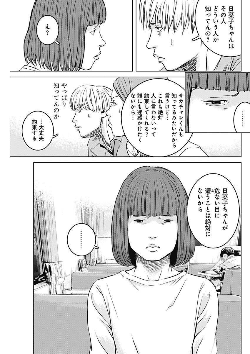 Makaze ga Fuku Chapter 29 17ページ