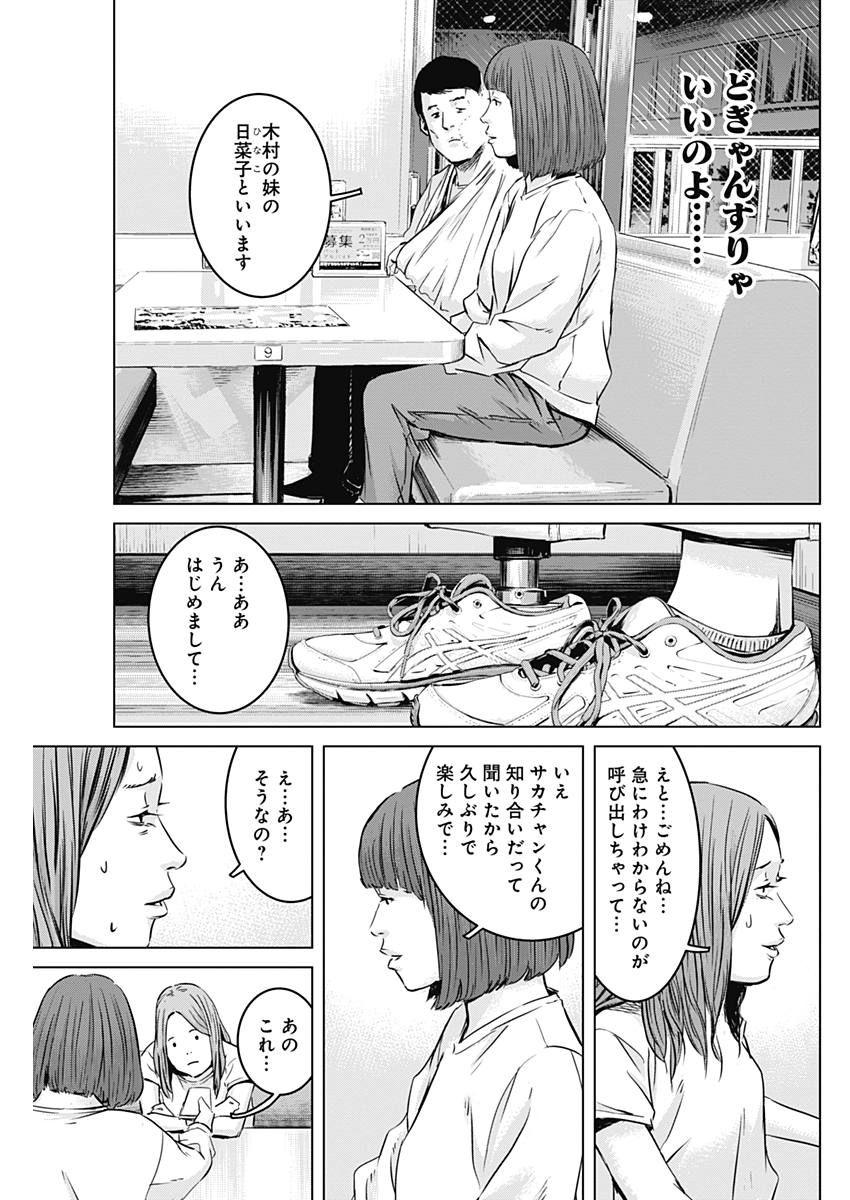 Makaze ga Fuku Chapter 29 3ページ