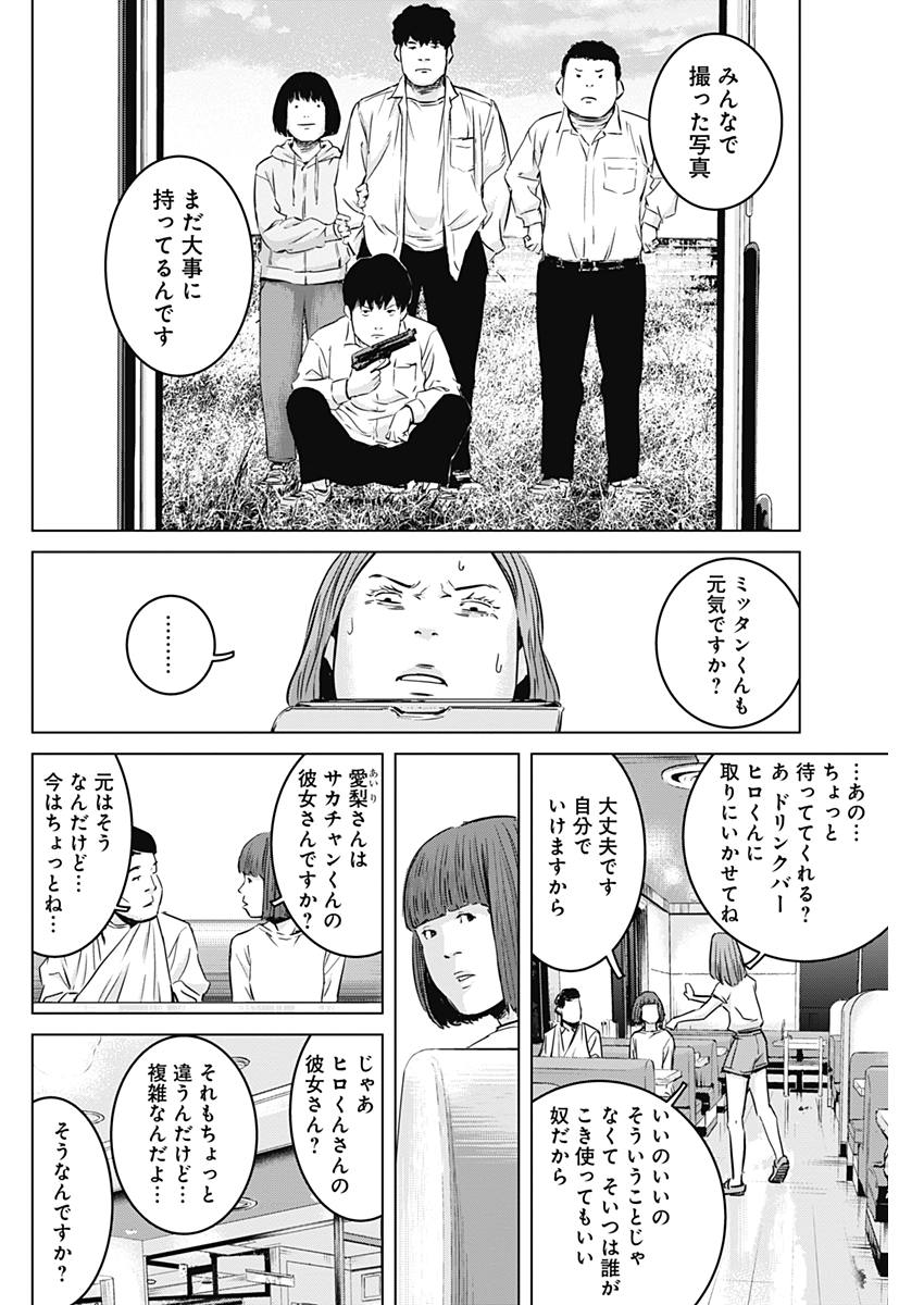 Makaze ga Fuku Chapter 29 4ページ